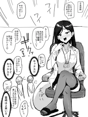 [ガラガラ太郎] 保健室の先生に憑依して、非モテ男子共の童貞を卒業させてやる話_7
