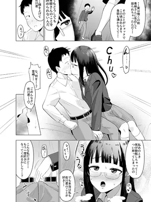 [伽藍堂 (ガラガラ太郎)] 憑依能力で女に憑依してクラスの非モテ男子どもの夢を叶えてやる話_06