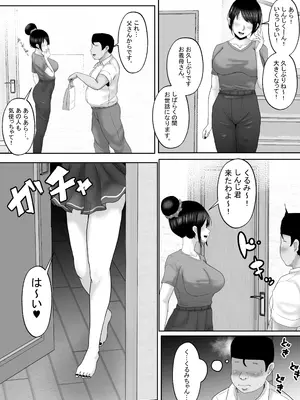 [白桃亭 (rikazu)] 僕達兄妹はいつだって仲（膣内）がイイッ 〜十年ぶりに再会した義妹がギャル化！？再会初日に最高の筆おろしをしてもらった兄〜_04