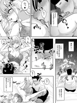[白桃亭 (rikazu)] 僕達兄妹はいつだって仲（膣内）がイイッ 〜十年ぶりに再会した義妹がギャル化！？再会初日に最高の筆おろしをしてもらった兄〜_12