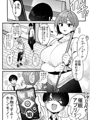 [練り物工場 (しろくま)] 催眠Daトレーナーさん (学マスドスケベ合同誌『学園イキスギマスター』) (学園アイドルマスター) [DL版]