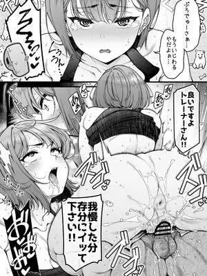 [練り物工場 (しろくま)] 催眠Daトレーナーさん (学マスドスケベ合同誌『学園イキスギマスター』) (学園アイドルマスター) [DL版]_7