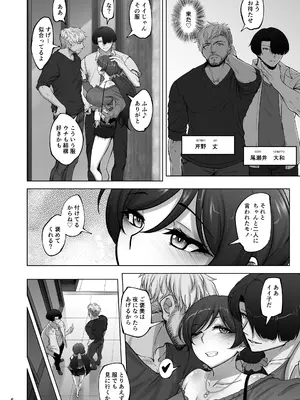 [蕎麦部 (らっそん)] 絵里と希の情事録4 (ラブライブ!) [DL版]_05