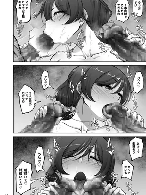 [蕎麦部 (らっそん)] 絵里と希の情事録4 (ラブライブ!) [DL版]_15