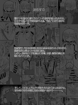[重箱の片隅] 異種姦先生 下 ~触手逆襲編~_02