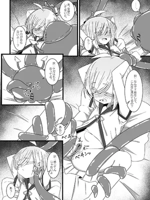 [重箱の片隅] 異種姦先生 下 ~触手逆襲編~_05