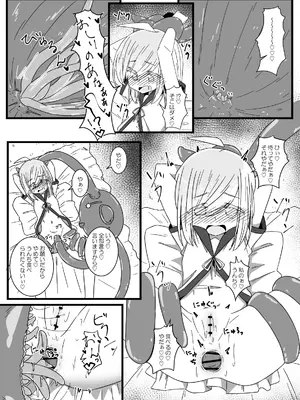 [重箱の片隅] 異種姦先生 下 ~触手逆襲編~_08