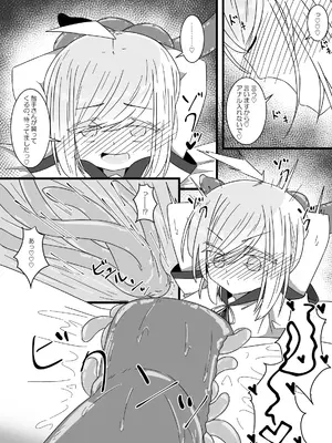 [重箱の片隅] 異種姦先生 下 ~触手逆襲編~_10