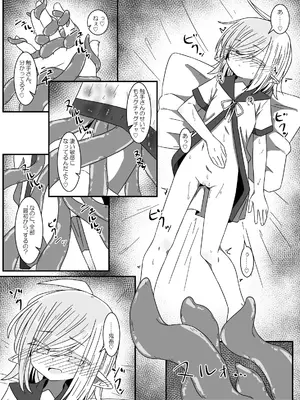 [重箱の片隅] 異種姦先生 下 ~触手逆襲編~_12