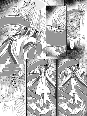 [重箱の片隅] 異種姦先生 下 ~触手逆襲編~_15