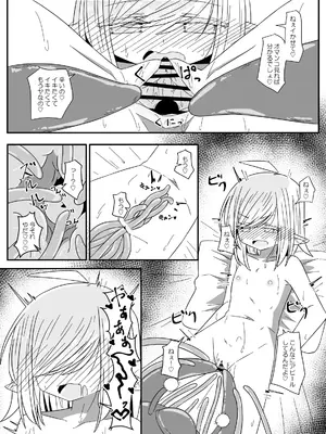 [重箱の片隅] 異種姦先生 下 ~触手逆襲編~_17