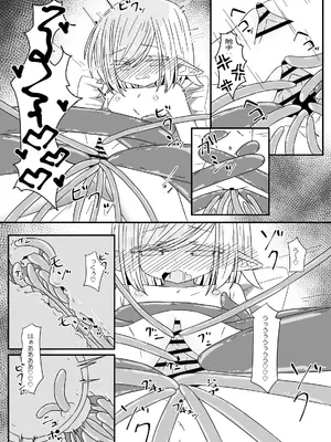 [重箱の片隅] 異種姦先生 下 ~触手逆襲編~_18