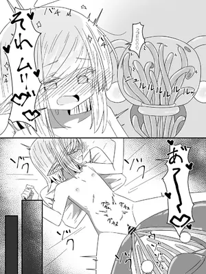 [重箱の片隅] 異種姦先生 下 ~触手逆襲編~_19
