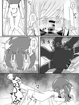 [重箱の片隅] 異種姦先生 下 ~触手逆襲編~_22