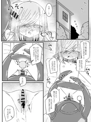 [重箱の片隅] 異種姦先生 下 ~触手逆襲編~_24