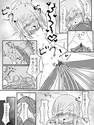 [重箱の片隅] 異種姦先生 下 ~触手逆襲編~_33