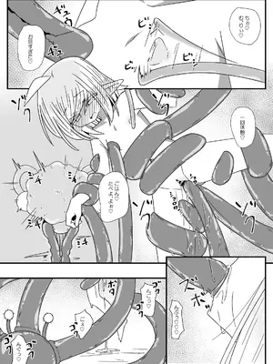 [重箱の片隅] 異種姦先生 下 ~触手逆襲編~_34