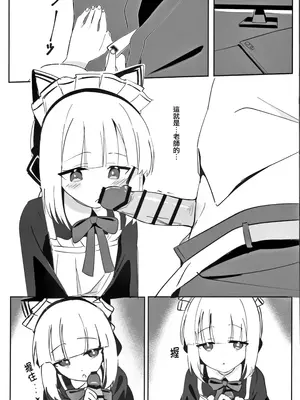 (C104) [パラレルエリア (くれ)] ミドリと秘密取材する本 (ブルーアーカイブ)｜小绿的秘密取材记录漫画 [才羽桃井汉化组]_05