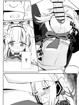 (C104) [パラレルエリア (くれ)] ミドリと秘密取材する本 (ブルーアーカイブ)｜小绿的秘密取材记录漫画 [才羽桃井汉化组]_08
