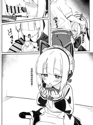 (C104) [パラレルエリア (くれ)] ミドリと秘密取材する本 (ブルーアーカイブ)｜小绿的秘密取材记录漫画 [才羽桃井汉化组]_09