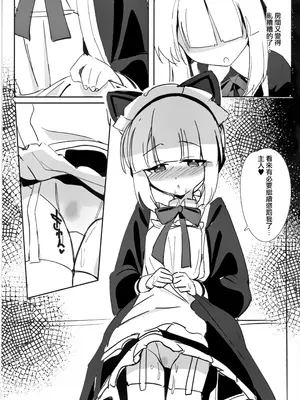 (C104) [パラレルエリア (くれ)] ミドリと秘密取材する本 (ブルーアーカイブ)｜小绿的秘密取材记录漫画 [才羽桃井汉化组]_10