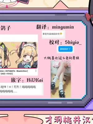 (C104) [パラレルエリア (くれ)] ミドリと秘密取材する本 (ブルーアーカイブ)｜小绿的秘密取材记录漫画 [才羽桃井汉化组]_18