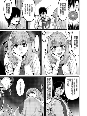 [HBO (変熊)] 私はこれしか知らなくて [死兆修会] [DL版]_05