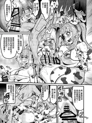 [HBO (変熊)] 私はこれしか知らなくて [死兆修会] [DL版]_21