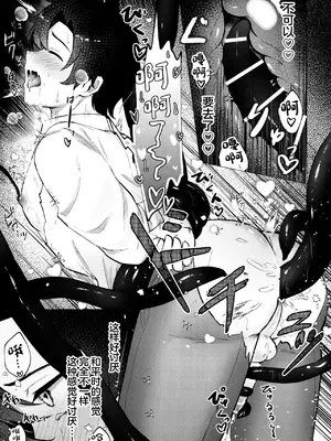 [灰色観測記 (瀬良らぜれ)] 先生、触手ができました。 (ブルーアーカイブ) [中国翻訳] [DL版]_15
