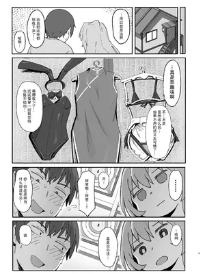 [駄菓子屋 (和菓子)] とらドラ!のエロ本 2 (とらドラ!) [绅士仓库汉化] [無修正] [DL版]_03