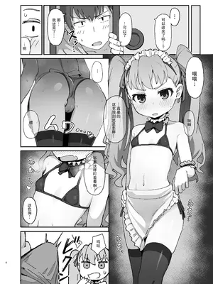 [駄菓子屋 (和菓子)] とらドラ!のエロ本 2 (とらドラ!) [绅士仓库汉化] [無修正] [DL版]_04