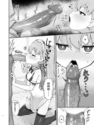 [駄菓子屋 (和菓子)] とらドラ!のエロ本 2 (とらドラ!) [绅士仓库汉化] [無修正] [DL版]_06