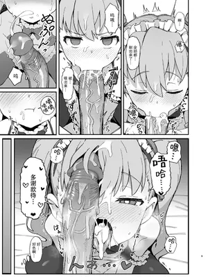 [駄菓子屋 (和菓子)] とらドラ!のエロ本 2 (とらドラ!) [绅士仓库汉化] [無修正] [DL版]_09