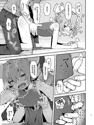 [駄菓子屋 (和菓子)] とらドラ!のエロ本 2 (とらドラ!) [绅士仓库汉化] [無修正] [DL版]_13