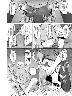 [駄菓子屋 (和菓子)] とらドラ!のエロ本 2 (とらドラ!) [绅士仓库汉化] [無修正] [DL版]_14