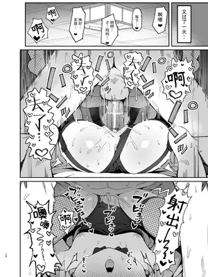 [駄菓子屋 (和菓子)] とらドラ!のエロ本 2 (とらドラ!) [绅士仓库汉化] [無修正] [DL版]_18
