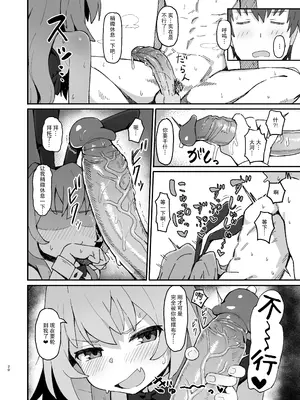 [駄菓子屋 (和菓子)] とらドラ!のエロ本 2 (とらドラ!) [绅士仓库汉化] [無修正] [DL版]_20