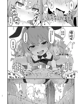 [駄菓子屋 (和菓子)] とらドラ!のエロ本 2 (とらドラ!) [绅士仓库汉化] [無修正] [DL版]_22