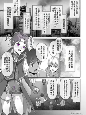 「EMPRESS CLUB」ひろかるスカイ! プ●キュア⑤〜ソラシド市陥落&悪堕ち編〜[廉价汉化组]_05