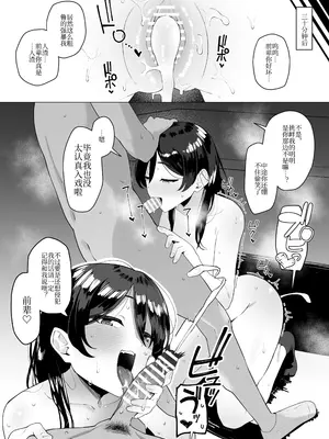 [ガラガラ太郎] 附身在朋友的打工同事JK身上做爱的故事｜友達のバイト先のJKの身体に憑依してセックスする [中国翻訳]_6