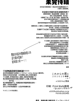 (全忍集結3) [a 3103 hut (里美)] 與未來的你同行 (NARUTO -ナルト-)[中国翻訳]_120