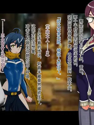 [ジェイザルゴ] 特命忍者紫雲［中国翻译］_15