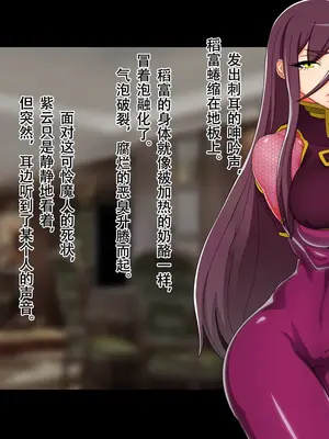 [ジェイザルゴ] 特命忍者紫雲［中国翻译］_39