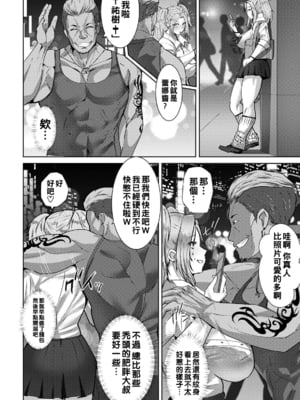 [紅茶インディアン (エンジェル出版)] 甘い罠の代償 [中国翻訳][白碼]_004