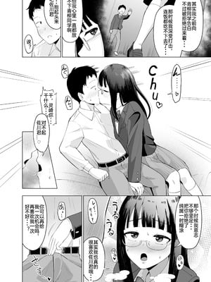 [ガラガラ太郎] 憑依能力で女に憑依して -合集- [中国翻訳][疏碼]_006