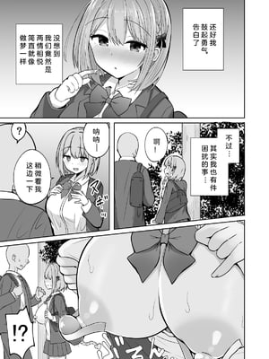 [しなもん島] 巨乳雌オナホの躾け方〜ド変態でドMな彼女丨巨乳自慰套的调教法则~变态抖M女友[中国翻译] [小衣ゆうき个人机翻润色]_003