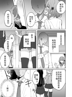 [しなもん島] 巨乳雌オナホの躾け方〜ド変態でドMな彼女丨巨乳自慰套的调教法则~变态抖M女友[中国翻译] [小衣ゆうき个人机翻润色]_023