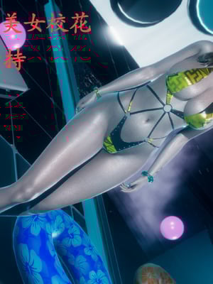 [kassou123]奸杀混血巨乳美女校花01-03