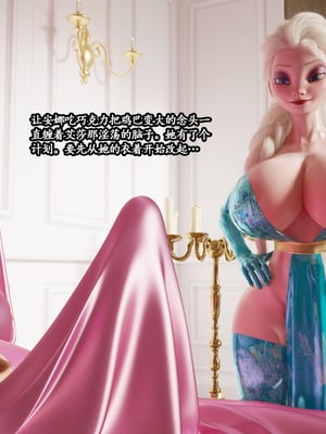 [Serge3DX]冰雪女王(Melting Queen)_119