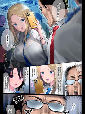 [ななっしー (ななっしー別館)] JK凌辱ワカラセ電車+搾精裏バイト♥ [中国翻訳][薄碼]_006